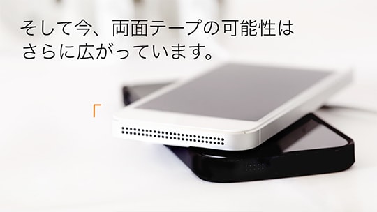 A close up of a cell phone

